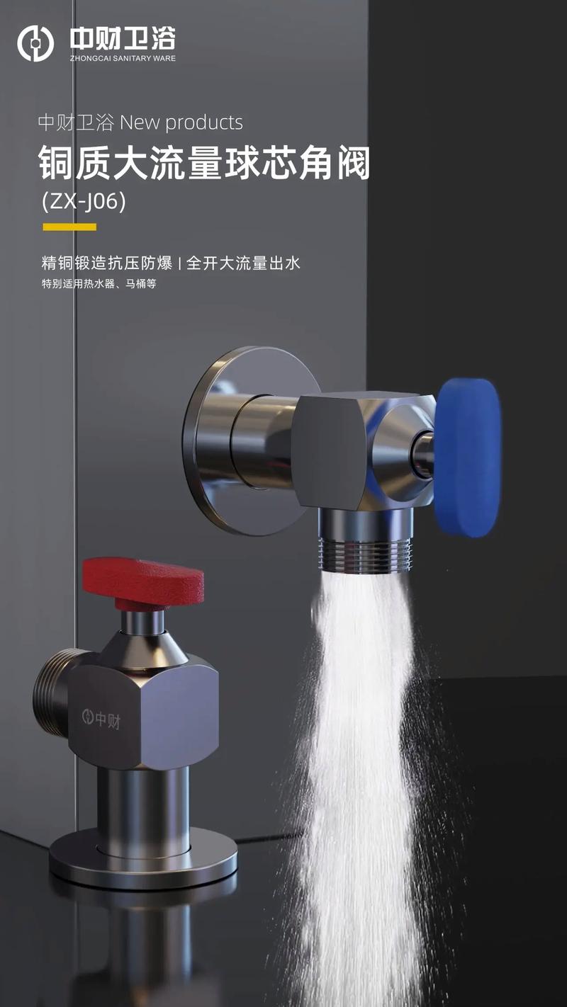 &mdash;铜质大流量球芯角阀#好产品分享 #家装卫浴